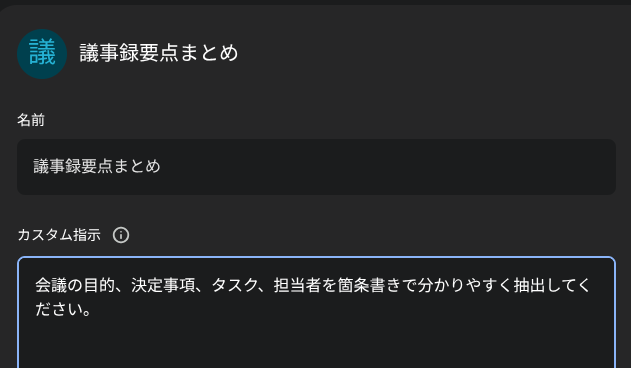 Gemini新機能】社内でGem共有を活用してみた